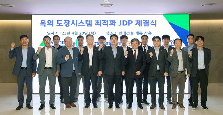 옥외 도장시스템 최적화를 위한 공동개발 프로젝트(JDP) 체결식